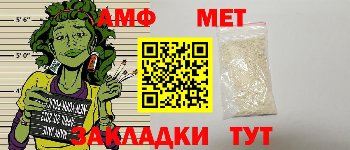 АМФЕТАМИН Premium  Амфетамин  Сергиев Посад  Вход с VPN 