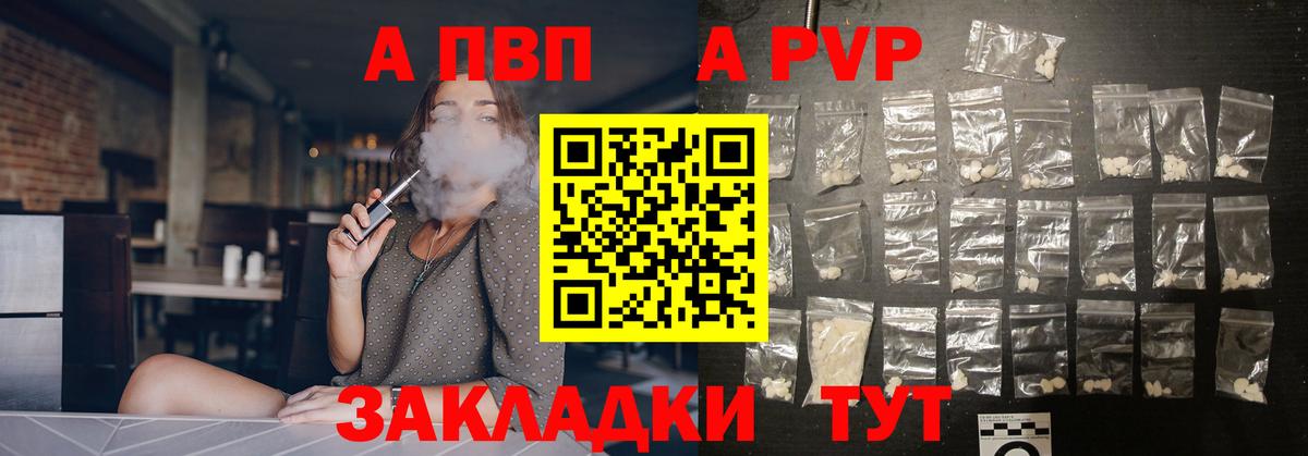 A-PVP Crystall  Вход с VPN  Сергиев Посад  APVP Соль  Alpha-PVP Соль 