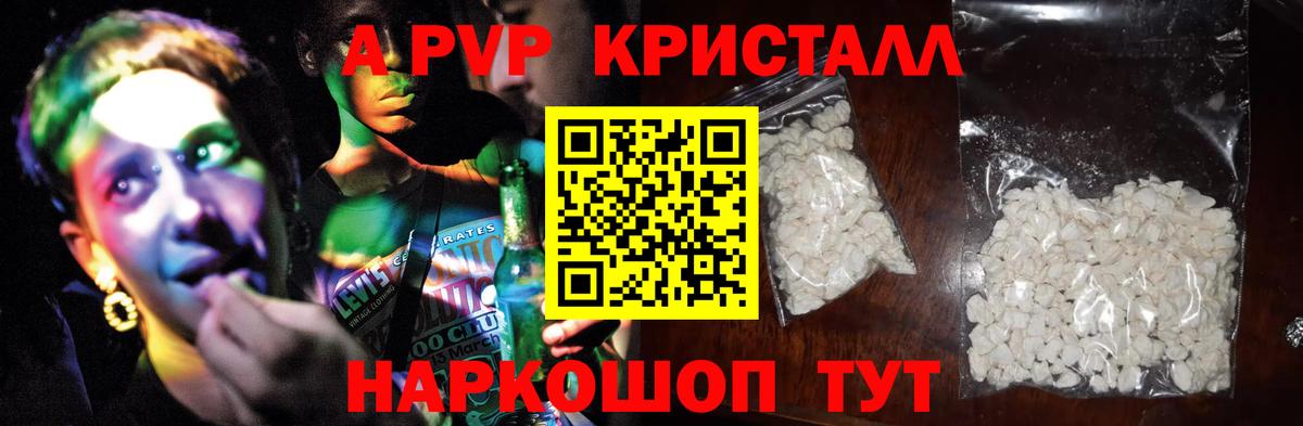 Alpha-PVP кристаллы Сергиев Посад