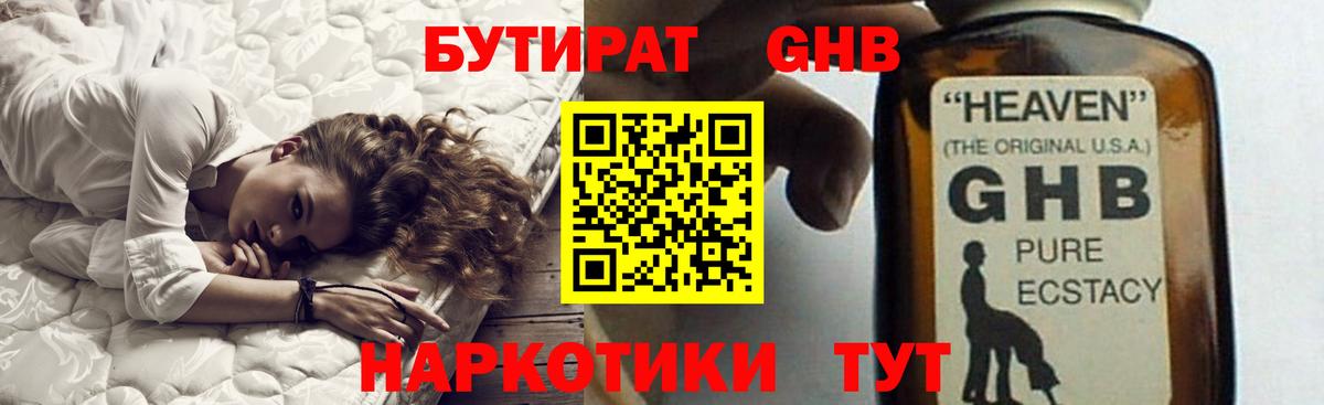 БУТИРАТ оксана Сергиев Посад