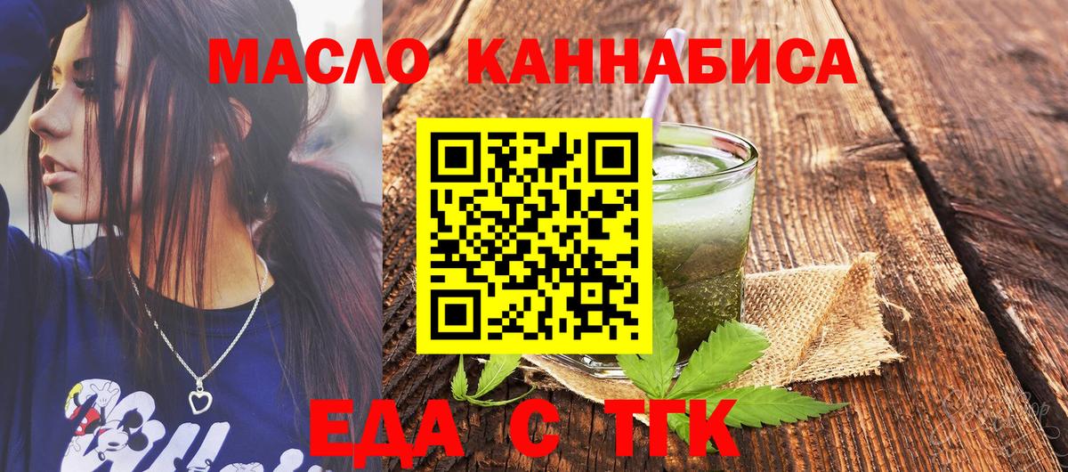 Cannafood марихуана  Вход с VPN  Сергиев Посад 