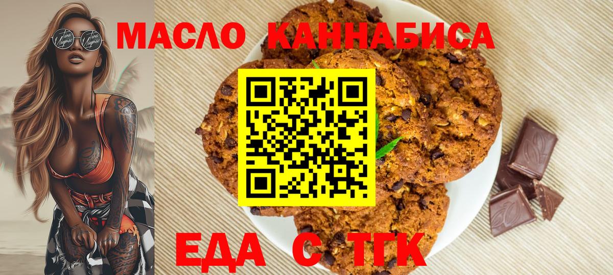 Cannafood марихуана Сергиев Посад