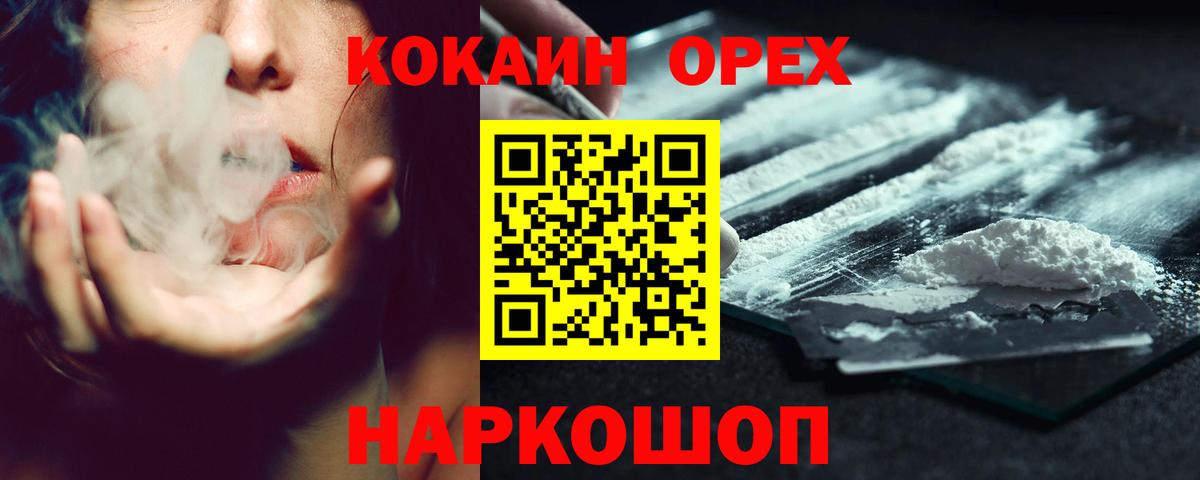 Сергиев Посад  Кокаин Fish Scale  COCAIN Перу  Вход с VPN 
