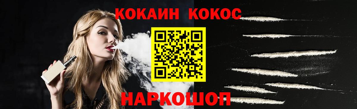 COCAIN Перу Сергиев Посад