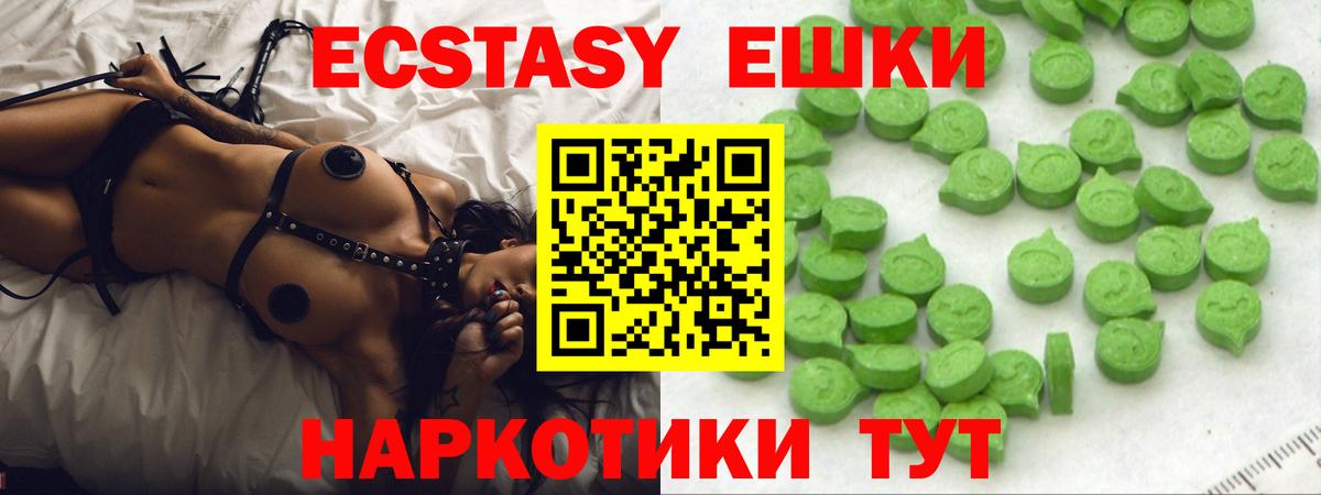 Ecstasy Punisher  Ecstasy Cube  Ecstasy  Сергиев Посад  Вход с VPN 