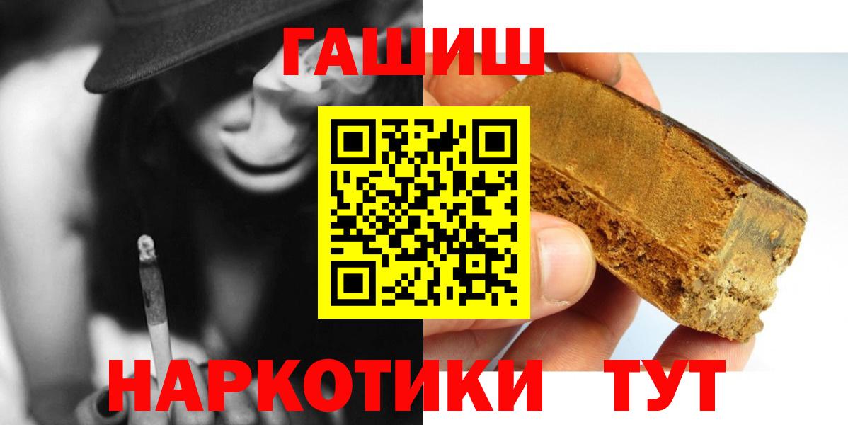 Сергиев Посад  ГАШ 40% ТГК  ГАШ  ГАШ гарик  Вход с VPN 