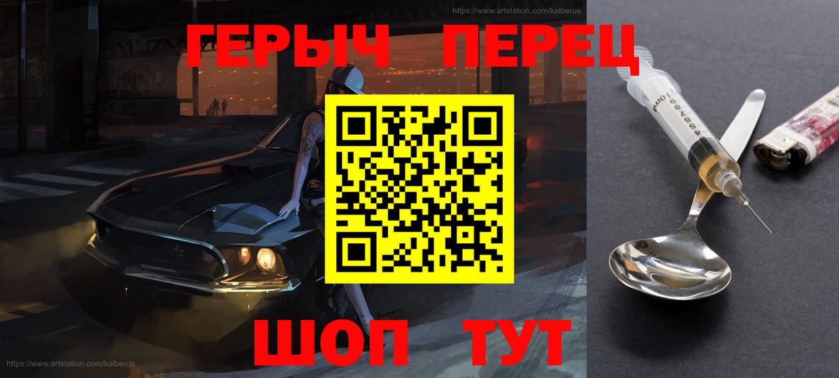 Сергиев Посад  ГЕРОИН хмурый  Героин  Вход с VPN 
