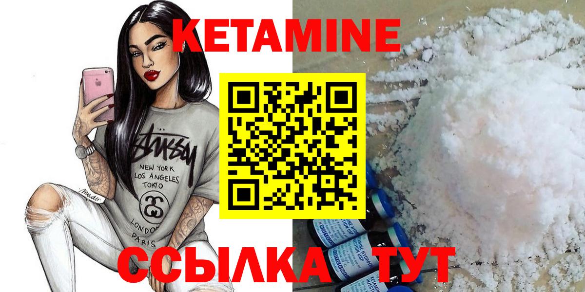 КЕТАМИН ketamine  даркнет наркотические препараты  Сергиев Посад  Вход с VPN 