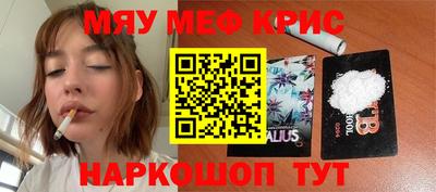молекула духа Гусь-Хрустальный
