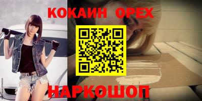 кокаин премиум Гусиноозёрск