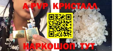 молекула духа Гусь-Хрустальный