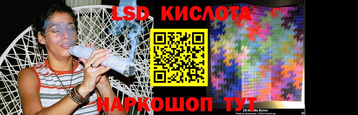 Лсд 25 экстази ecstasy Сергиев Посад