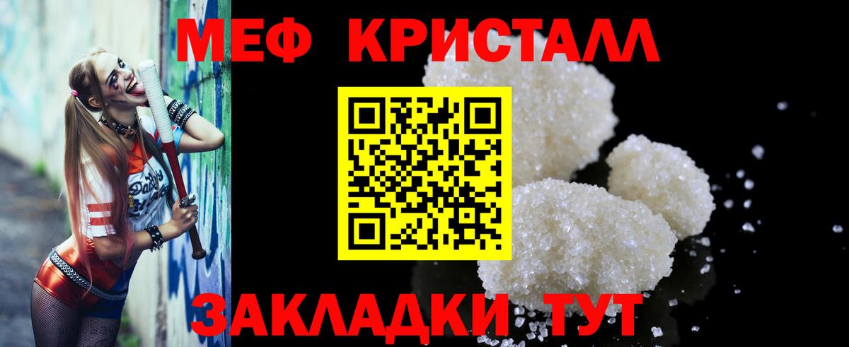 Мефедрон Сергиев Посад