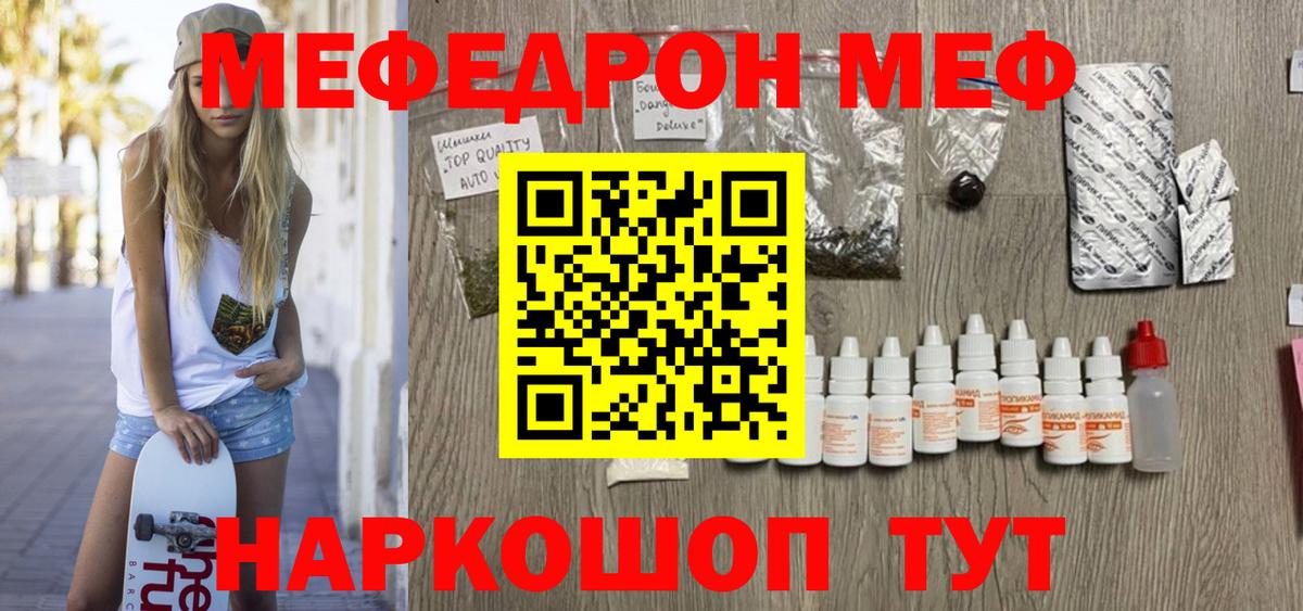 Сергиев Посад  МЕФ mephedrone  Вход с VPN  МЯУ-МЯУ  МЕФ мяу мяу 
