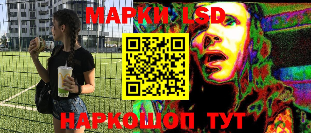 Наркотические марки 1,8мг Сергиев Посад