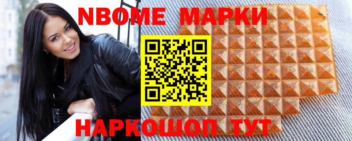 Марки N-bome 1500мкг  Марки 25I-NBOMe  Марки N-bome 1500мкг  Сергиев Посад  Вход с VPN 