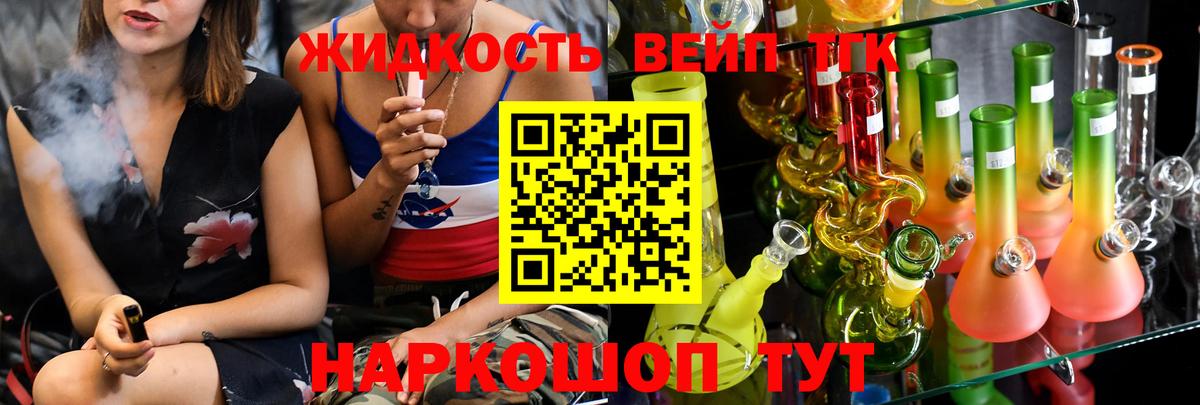 ТГК THC oil Сергиев Посад