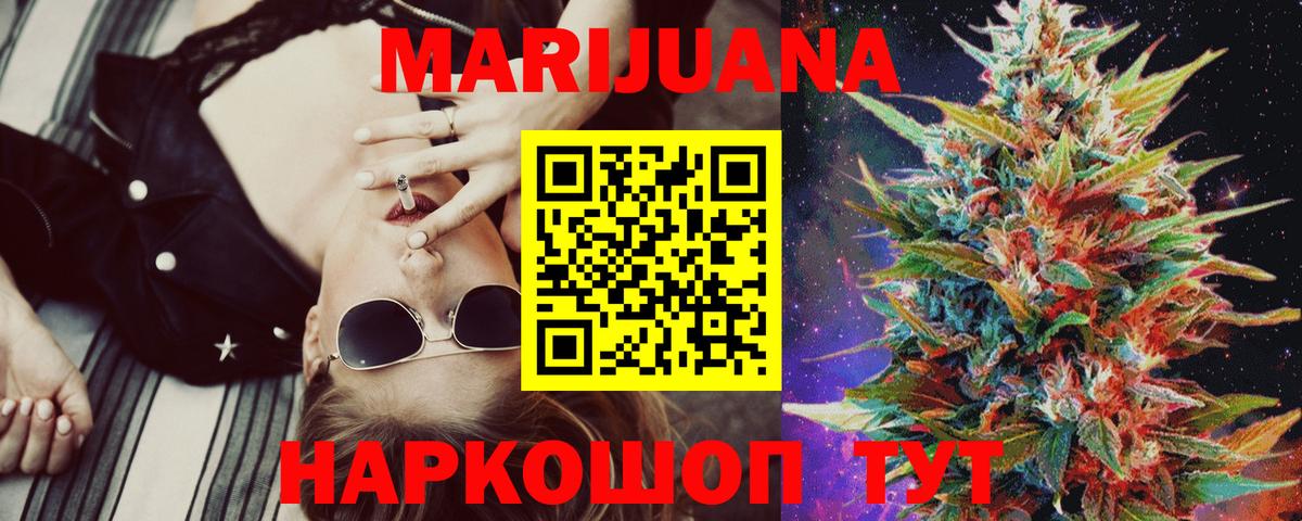 Марихуана Ganja  Вход с VPN  Шишки марихуана конопля  Марихуана гибрид  Сергиев Посад  Бошки марихуана сатива 
